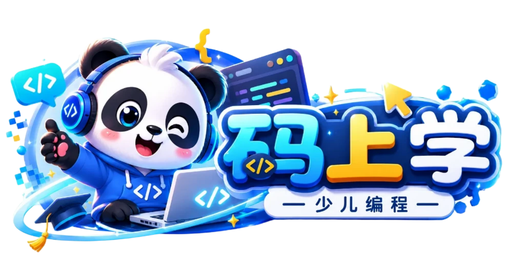 码上学编程